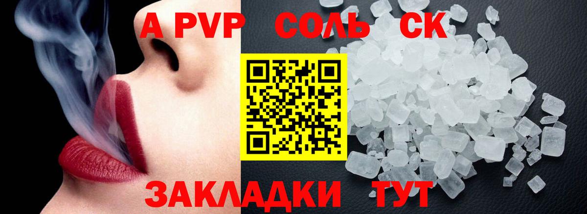 A PVP СК Бугуруслан