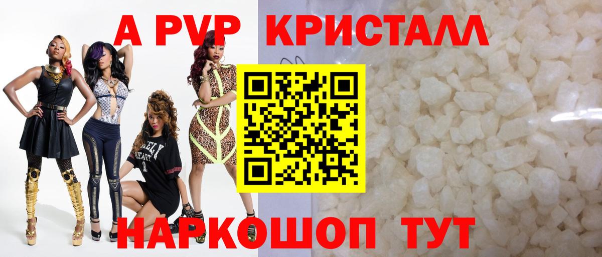 APVP  Вход с VPN  Бугуруслан  APVP СК КРИС  Alpha PVP VHQ  APVP кристаллы 