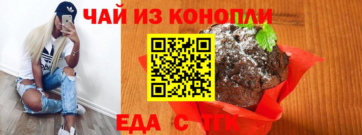Бугуруслан  Cannafood конопля  Вход с VPN 