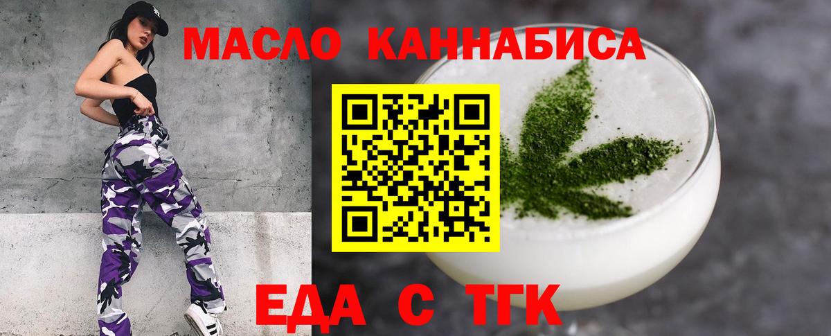 Печенье с ТГК конопля Бугуруслан
