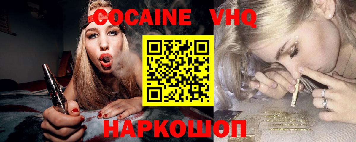 Бугуруслан  КОКАИН Боливия  Вход с VPN  Cocaine 97% 