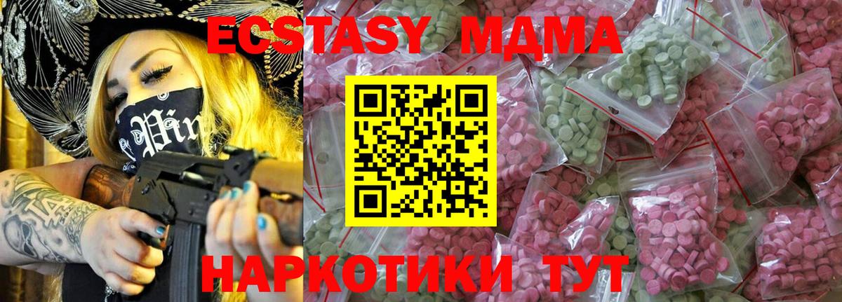Бугуруслан  Ecstasy Punisher  Вход с VPN  ЭКСТАЗИ  Экстази 99% 