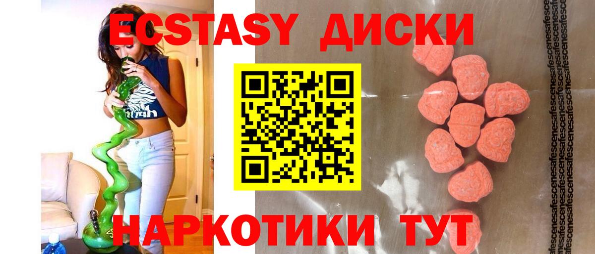 Экстази Дубай Бугуруслан