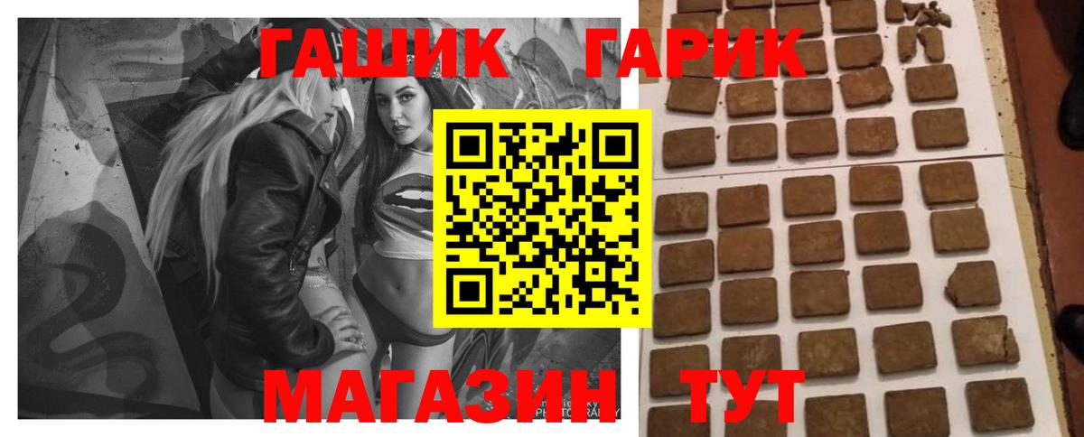 ГАШ Cannabis Бугуруслан