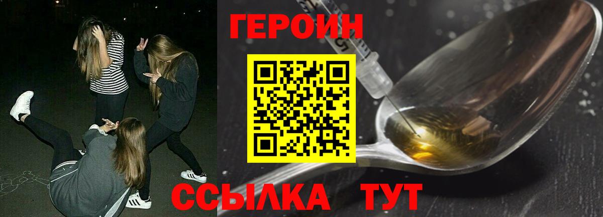 Бугуруслан  ГЕРОИН герыч  Вход с VPN 
