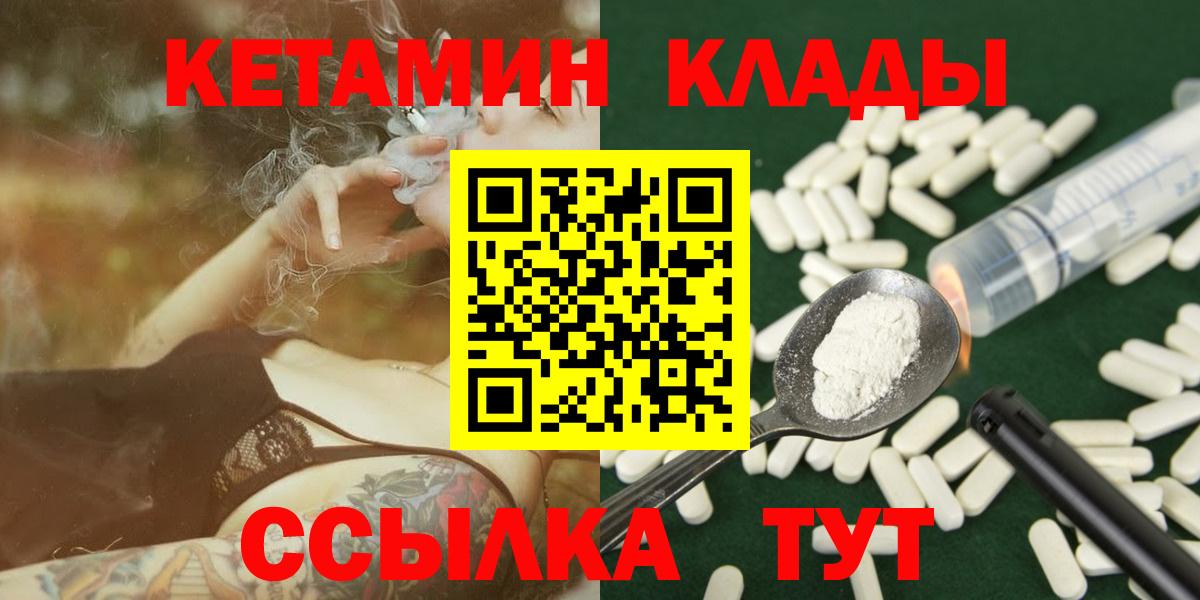КЕТАМИН VHQ  MEGA зеркало  Бугуруслан  КЕТАМИН ketamine  Вход с VPN 