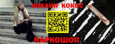 кокаин Ярцево