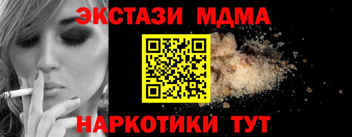 Бугуруслан  MDMA  МДМА молли  Вход с VPN  МДМА молли 