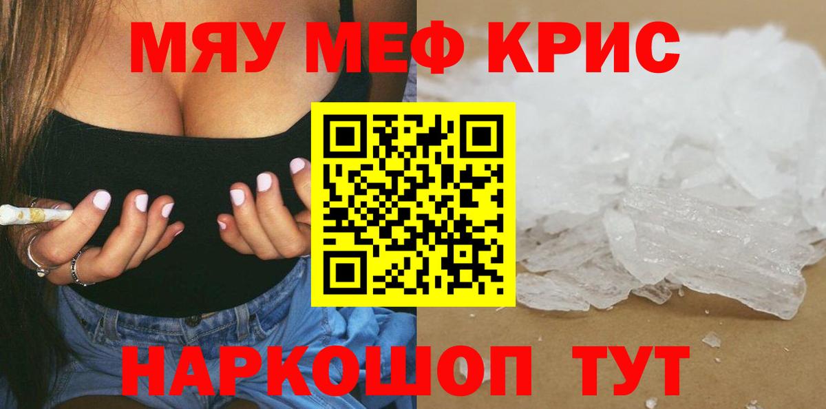 Мефедрон  Вход с VPN  МЕФ  Мефедрон кристаллы  Меф 4 MMC  Бугуруслан 