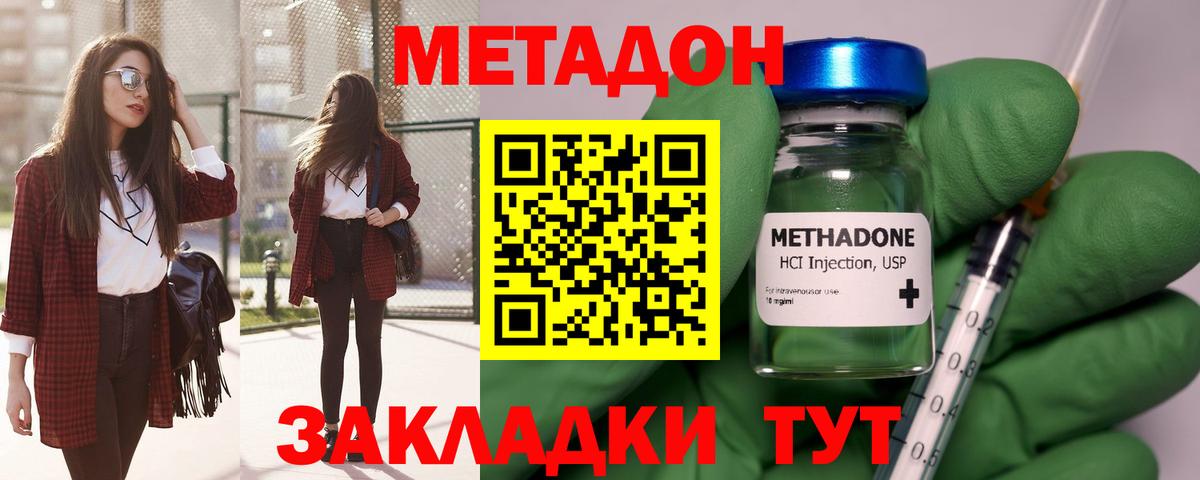 Метадон VHQ Бугуруслан