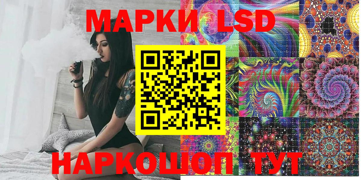 Наркотические марки 1,8мг Бугуруслан