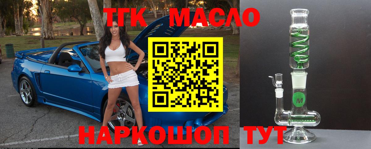 ТГК вейп с тгк Бугуруслан