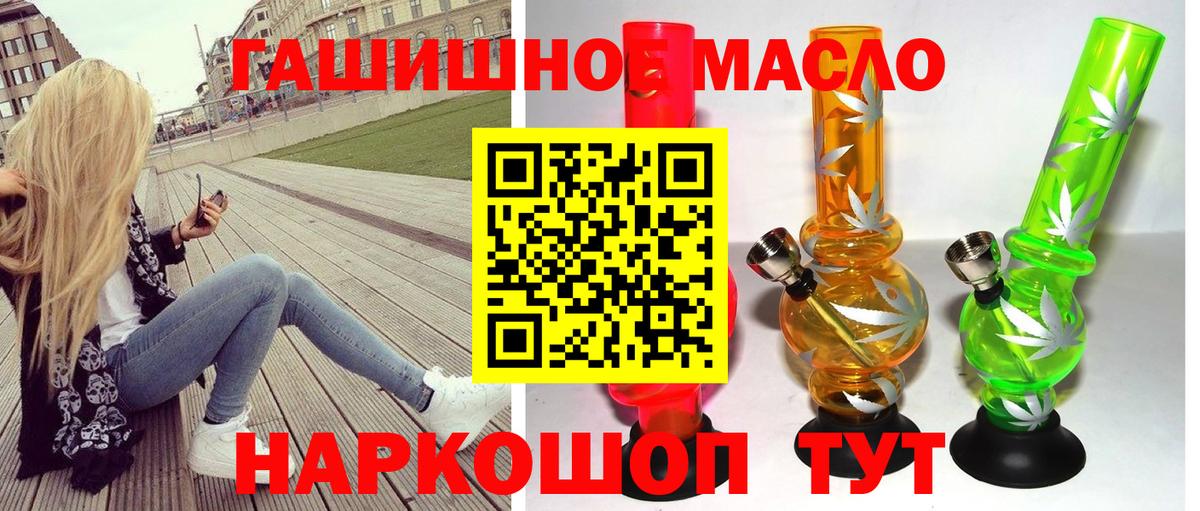Бугуруслан  Дистиллят ТГК вейп  Вход с VPN  ТГК гашишное масло 